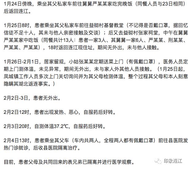 最新病例报告揭示疾病现状与趋势分析